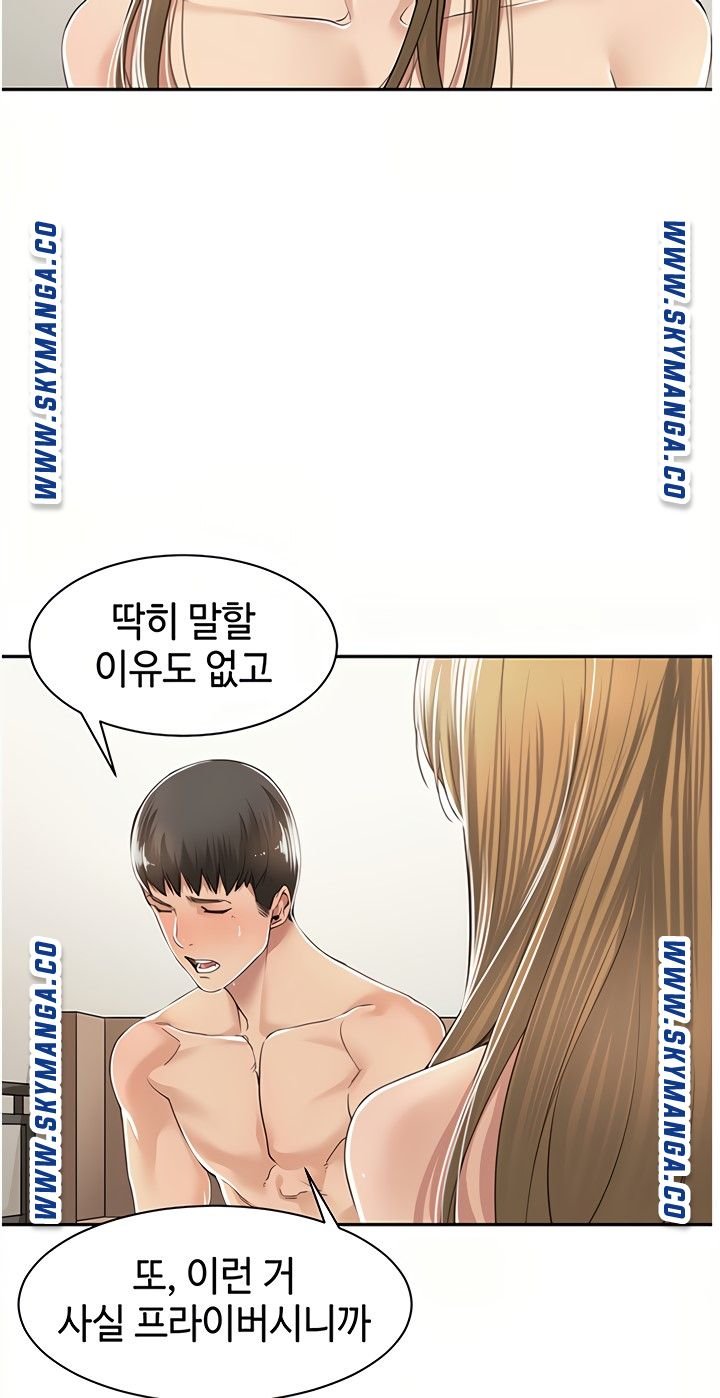 Friendly Relationship Raw - Chapter 8 Page 12