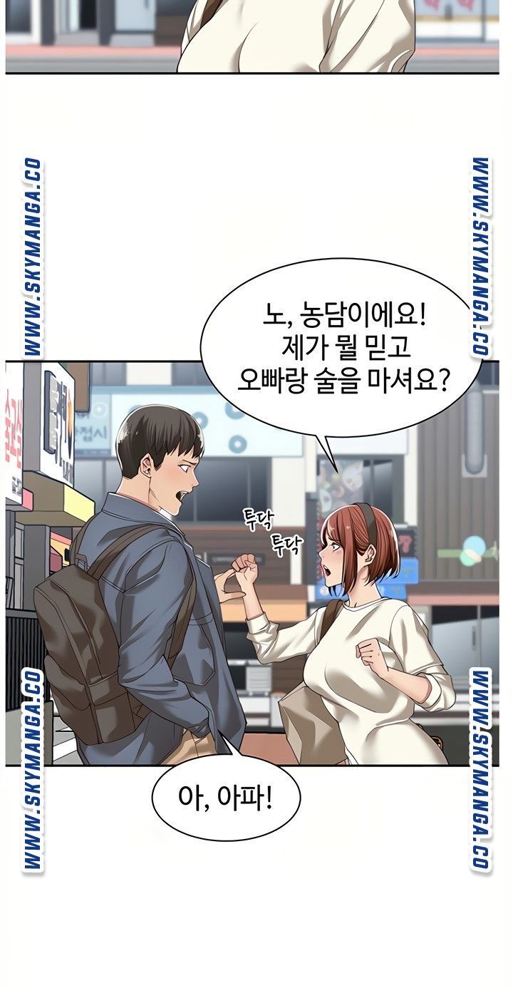 Friendly Relationship Raw - Chapter 8 Page 37