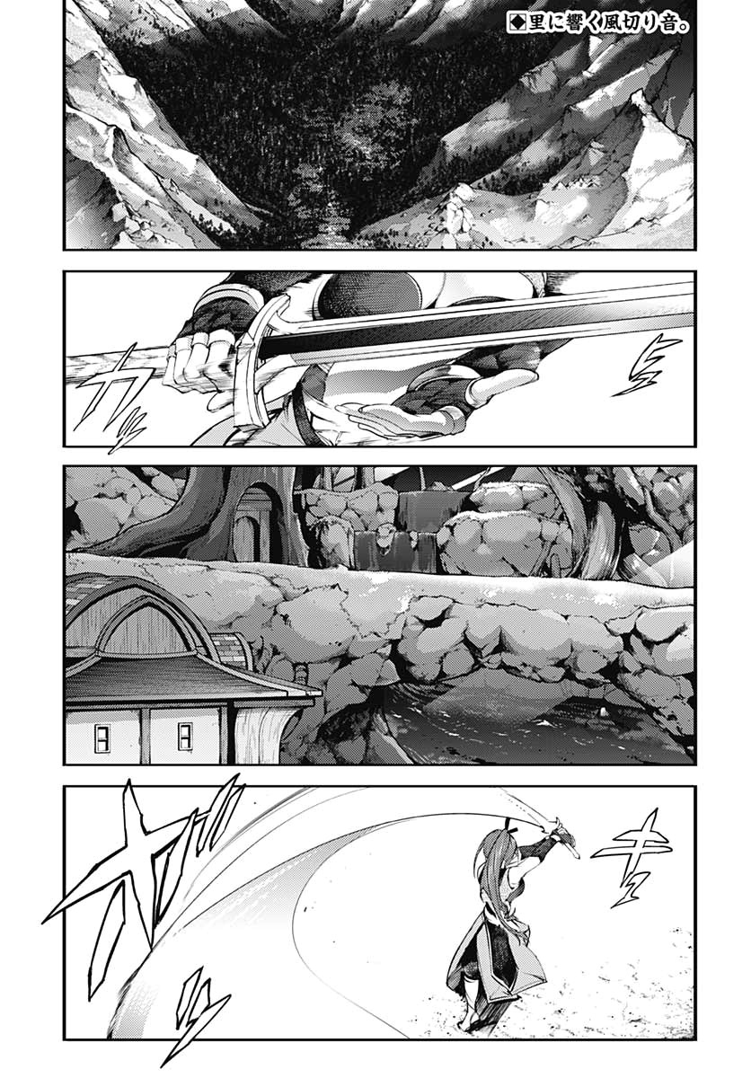 Shuumatsu no Harem: Fantasia - Chapter 24.1 Page 3