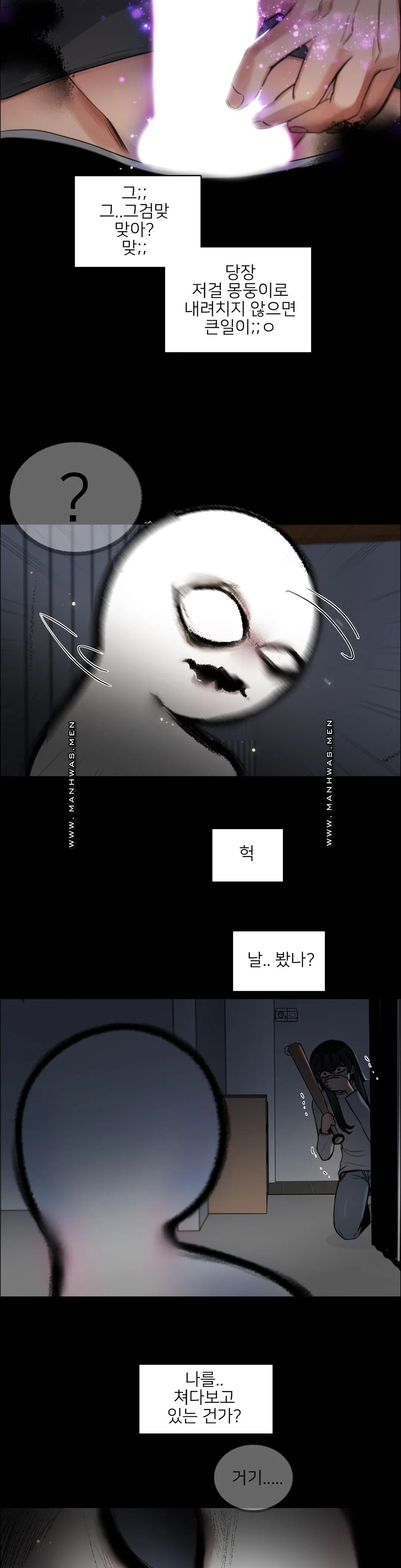 Wait Raw - Chapter 2 Page 21