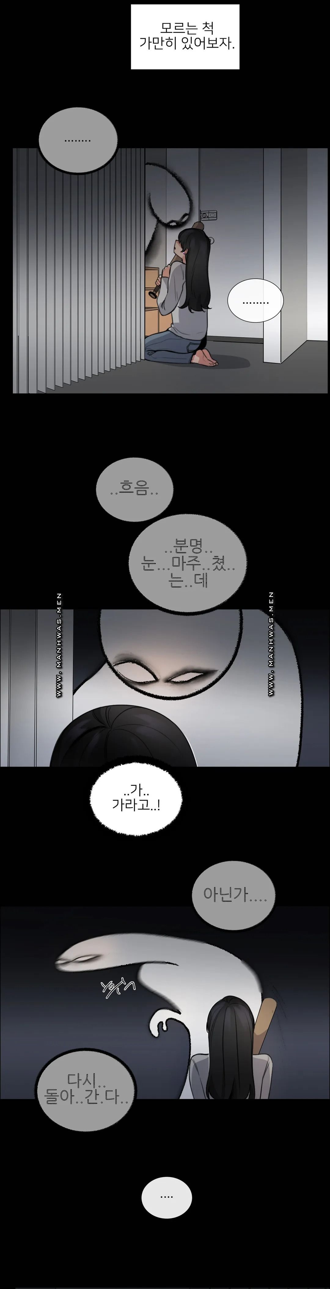 Wait Raw - Chapter 3 Page 3