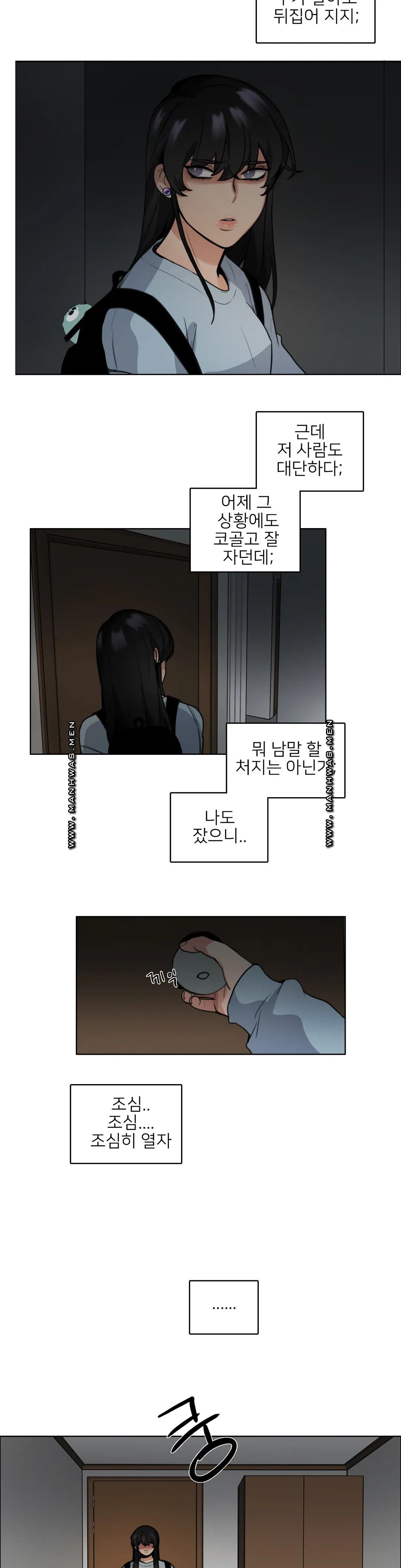 Wait Raw - Chapter 4 Page 3