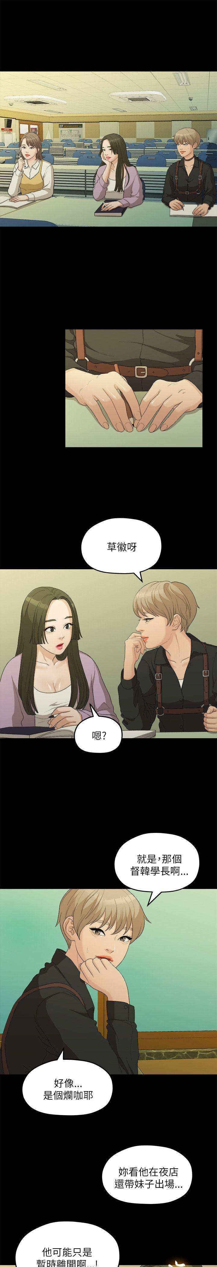 Sai Sai Manhwa Raw - Chapter 16 Page 1