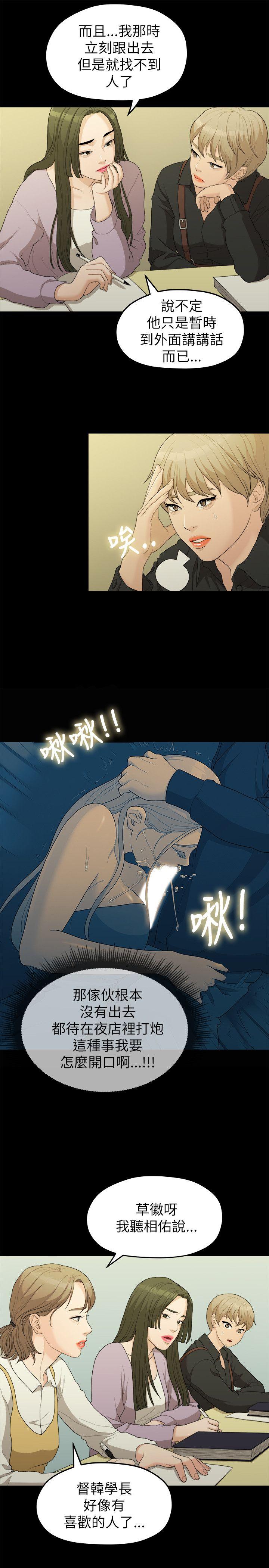 Sai Sai Manhwa Raw - Chapter 16 Page 3