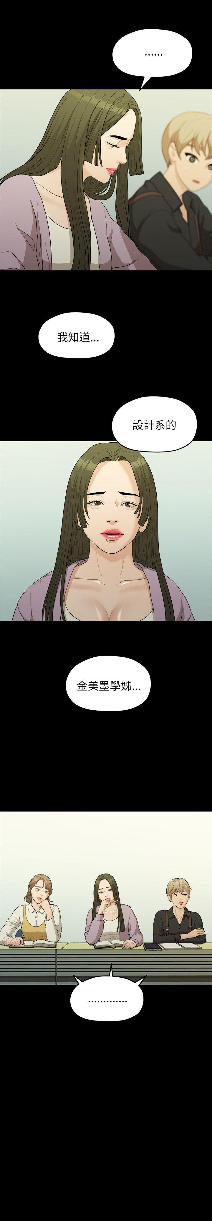 Sai Sai Manhwa Raw - Chapter 16 Page 4