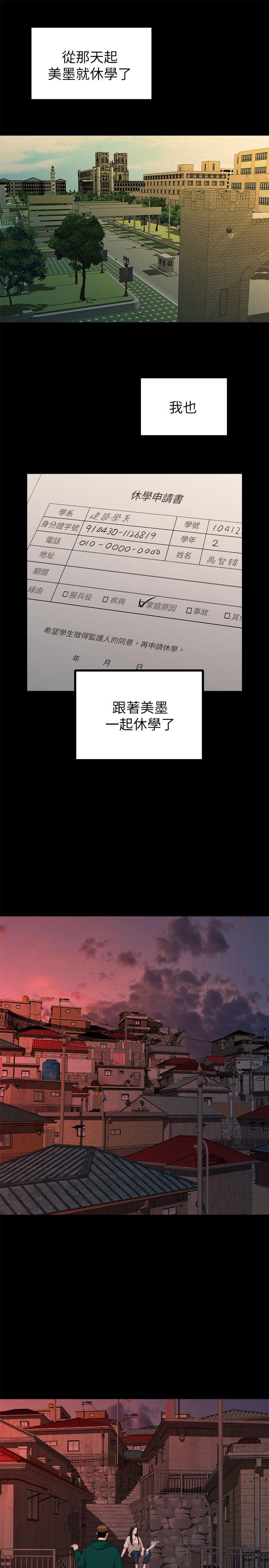 Sai Sai Manhwa Raw - Chapter 18 Page 16