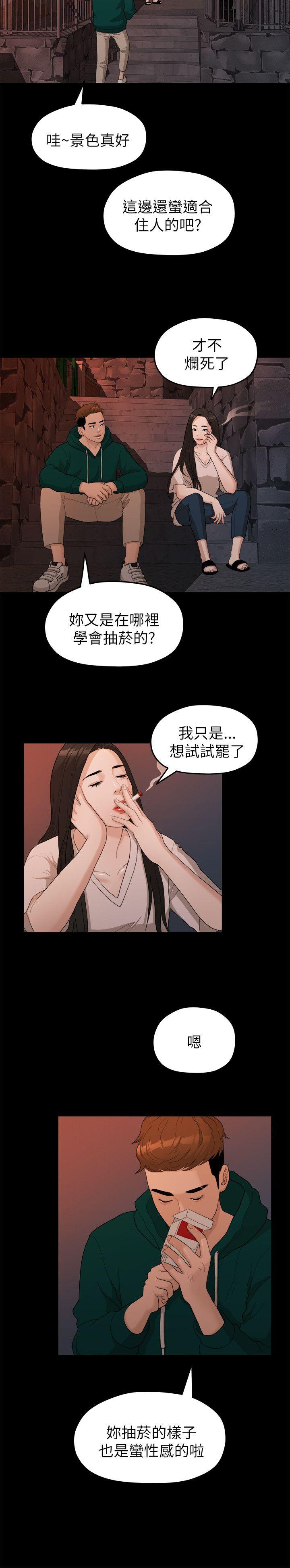 Sai Sai Manhwa Raw - Chapter 18 Page 17