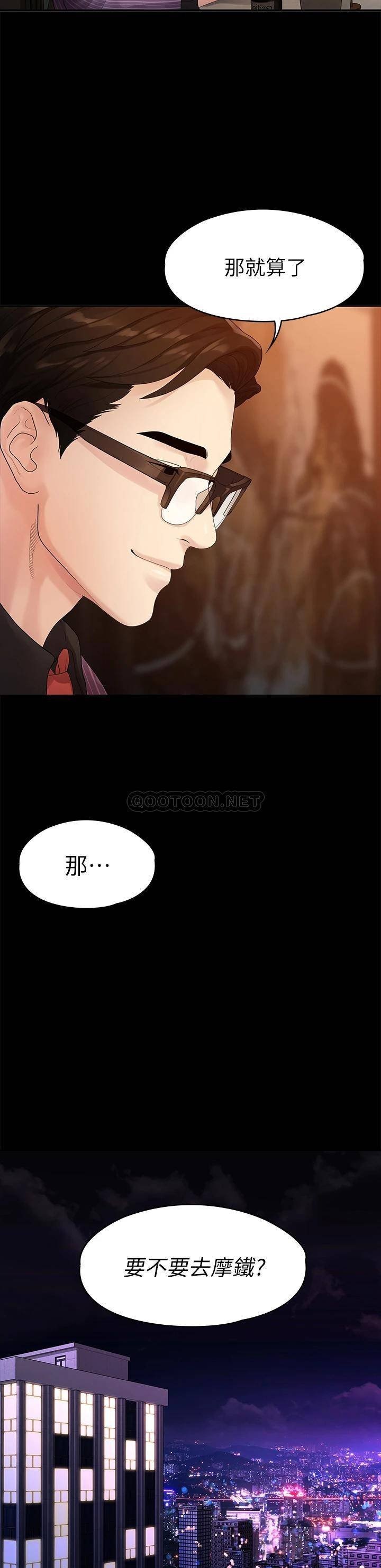 Sai Sai Manhwa Raw - Chapter 48 Page 14