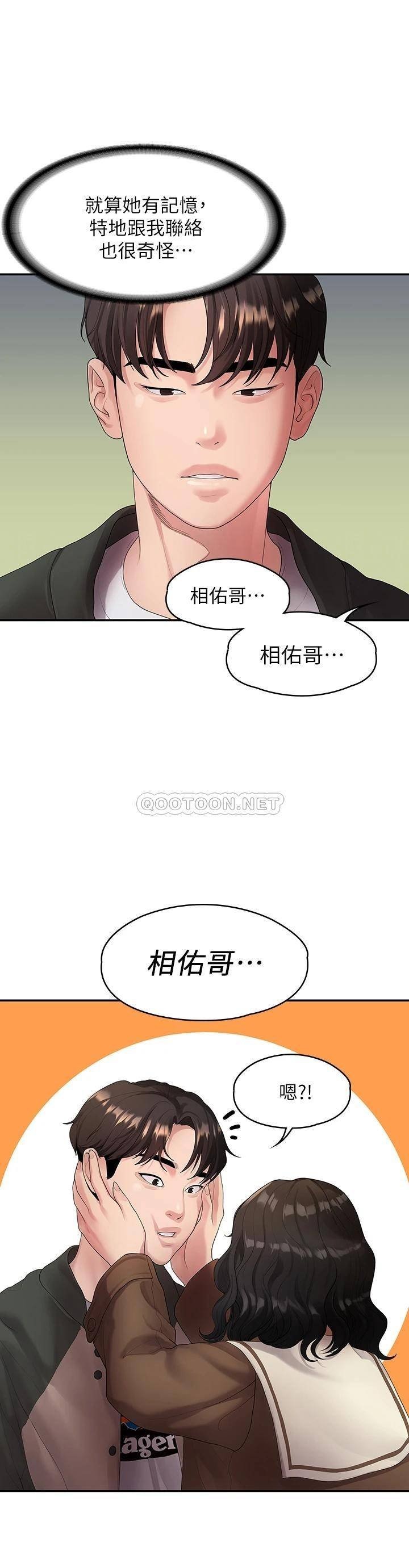 Sai Sai Manhwa Raw - Chapter 48 Page 3