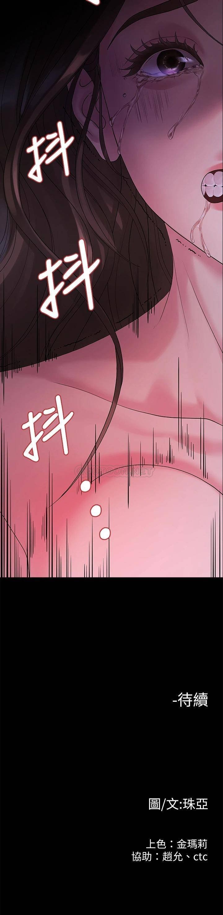 Sai Sai Manhwa Raw - Chapter 48 Page 32