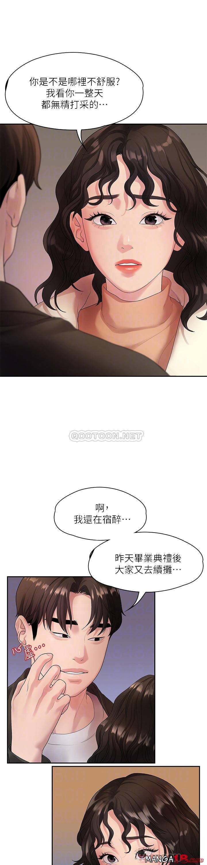 Sai Sai Manhwa Raw - Chapter 48 Page 4