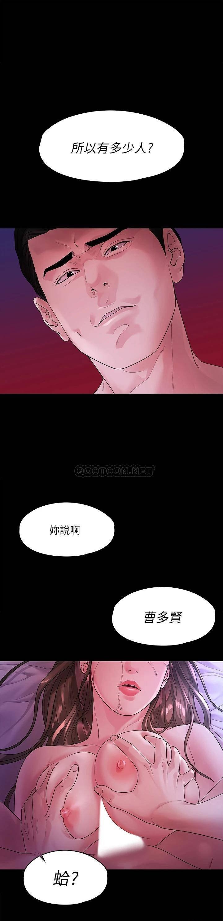 Sai Sai Manhwa Raw - Chapter 49 Page 1