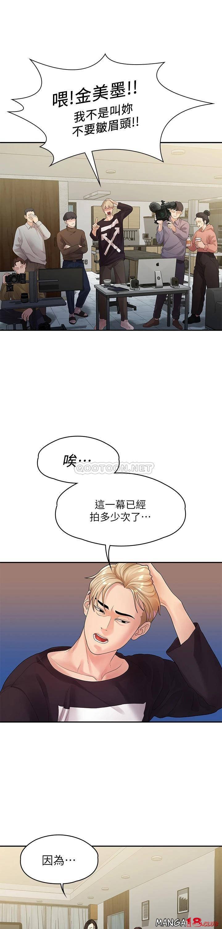 Sai Sai Manhwa Raw - Chapter 49 Page 21