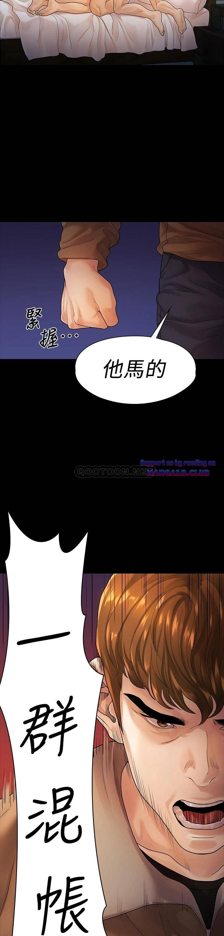 Sai Sai Manhwa Raw - Chapter 53 Page 2