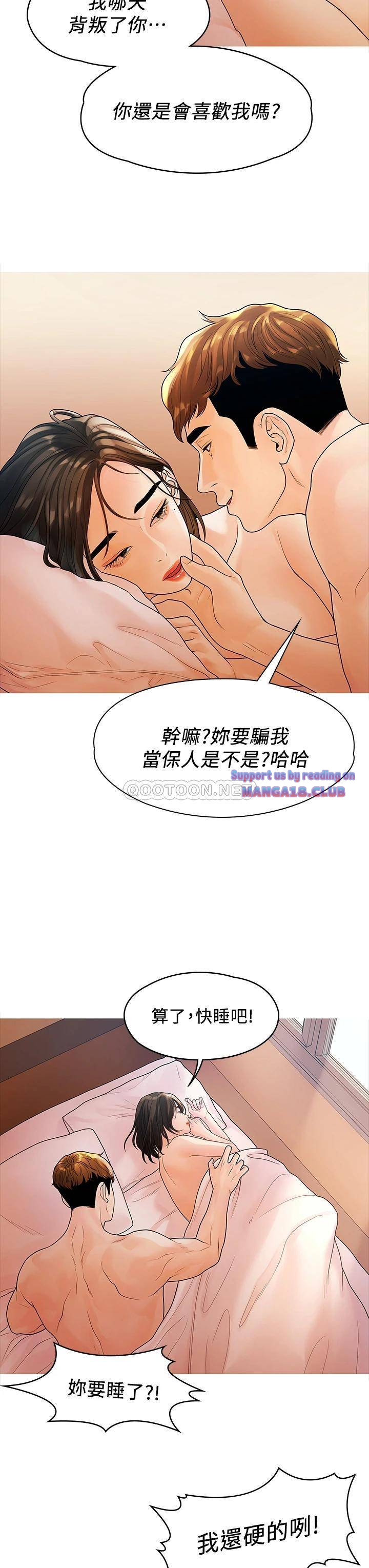 Sai Sai Manhwa Raw - Chapter 53 Page 32