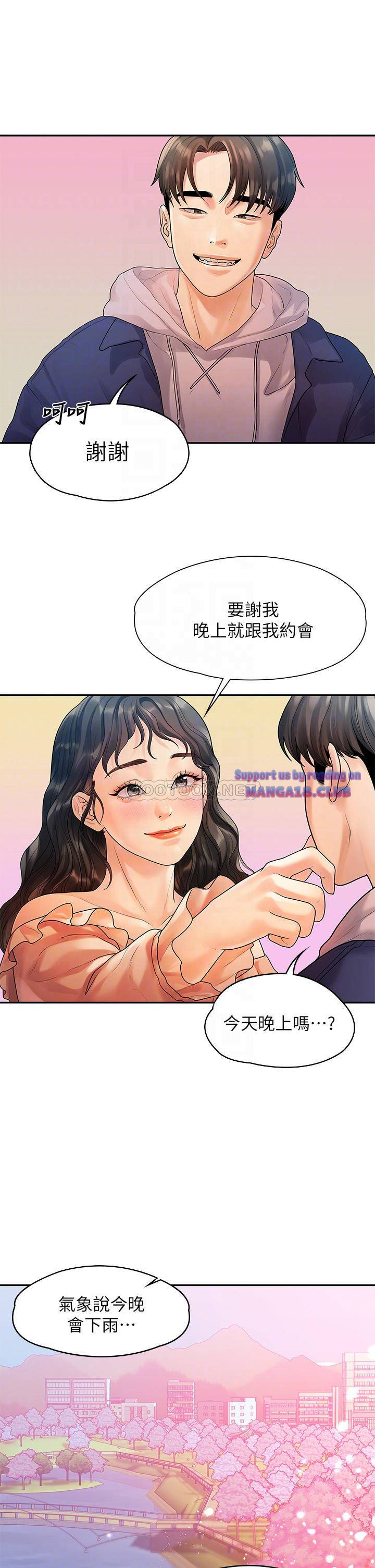 Sai Sai Manhwa Raw - Chapter 55 Page 8