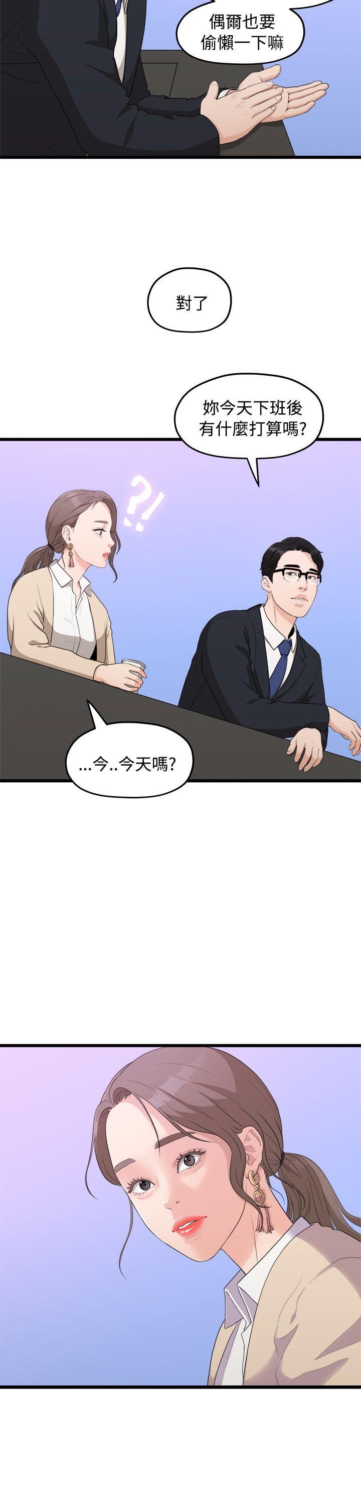 Sai Sai Manhwa Raw - Chapter 9 Page 13