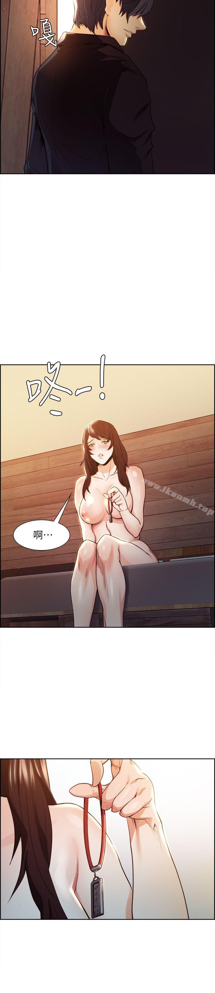 Taste of Forbbiden Fruit Raw - Chapter 2 Page 43