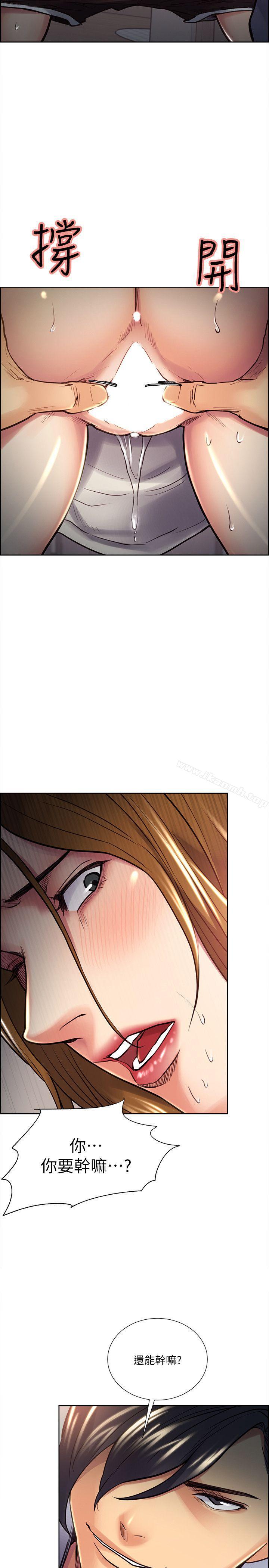 Taste of Forbbiden Fruit Raw - Chapter 24 Page 2
