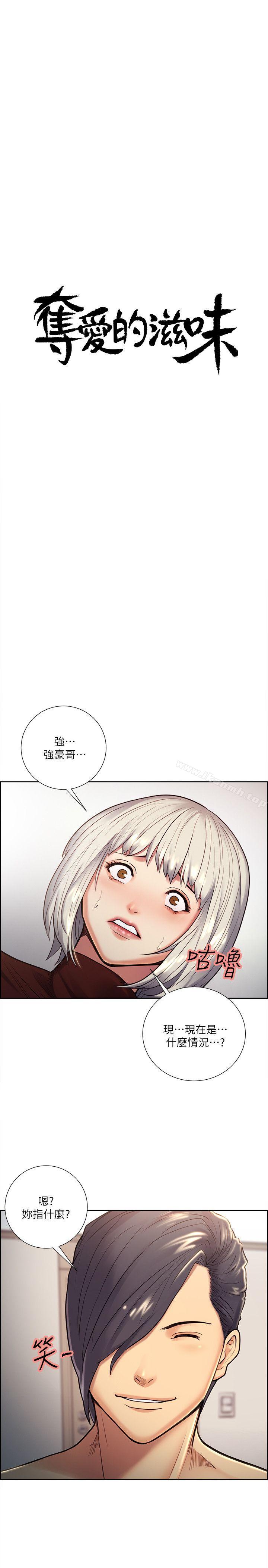 Taste of Forbbiden Fruit Raw - Chapter 30 Page 4