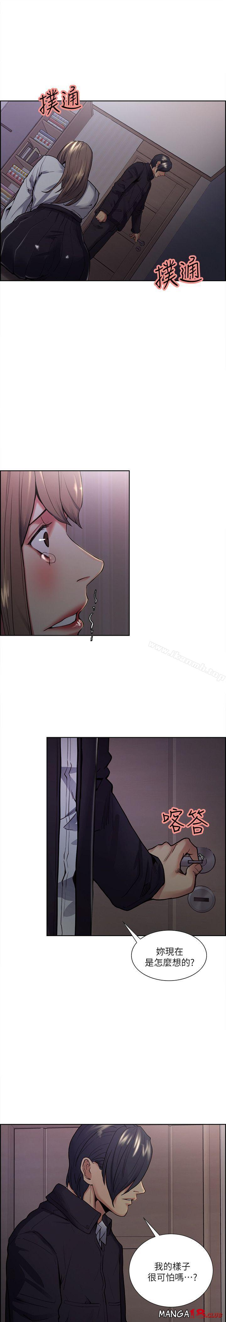 Taste of Forbbiden Fruit Raw - Chapter 35 Page 15