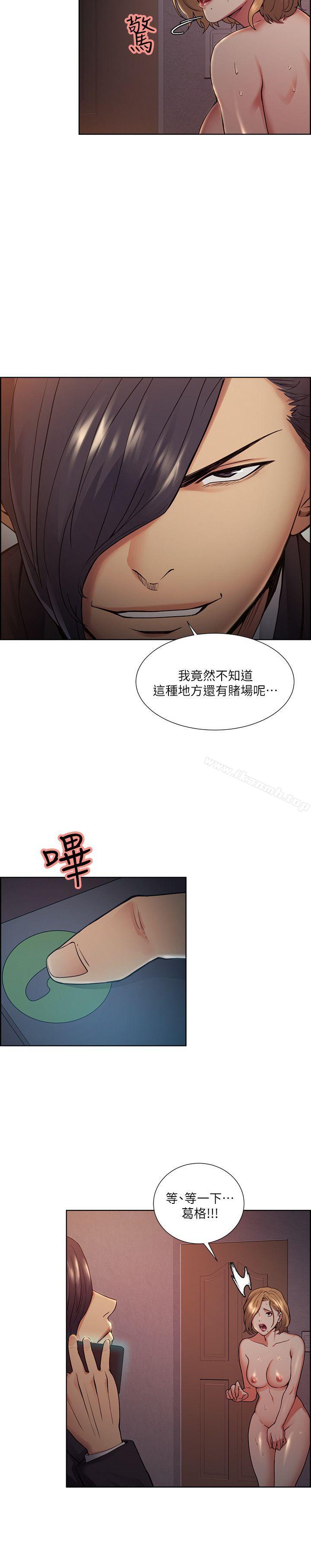 Taste of Forbbiden Fruit Raw - Chapter 43 Page 13