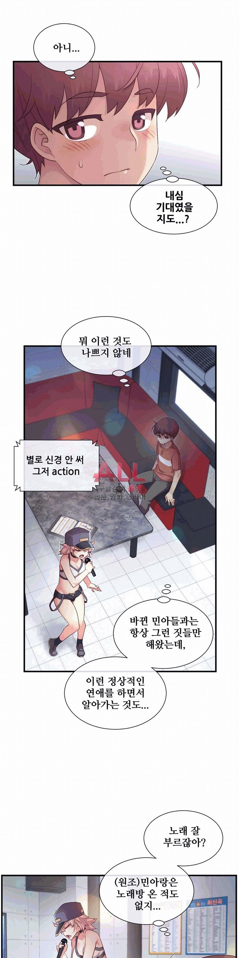 The Girlfriend Dice Raw - Chapter 31 Page 6