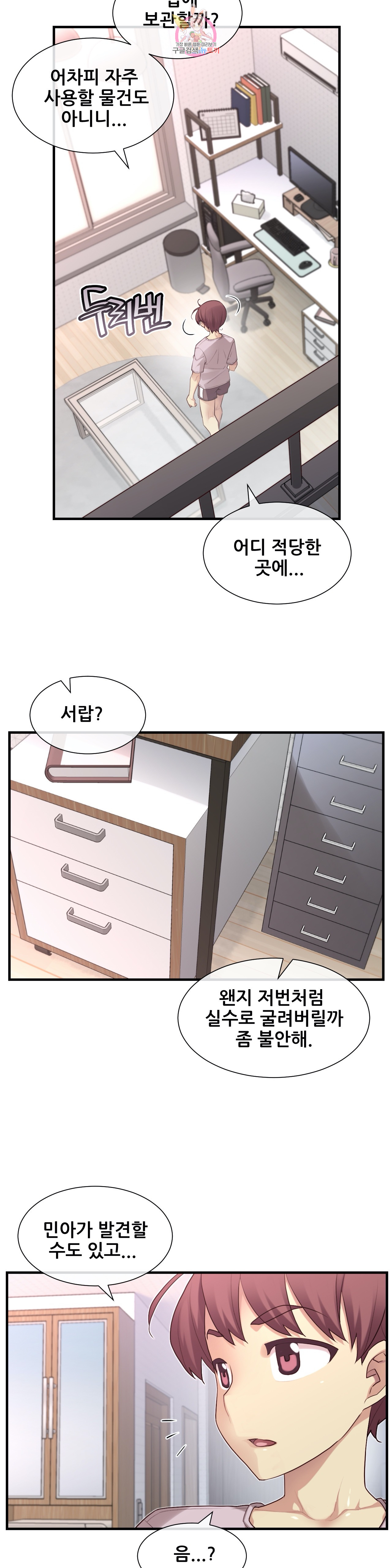 The Girlfriend Dice Raw - Chapter 40 Page 14