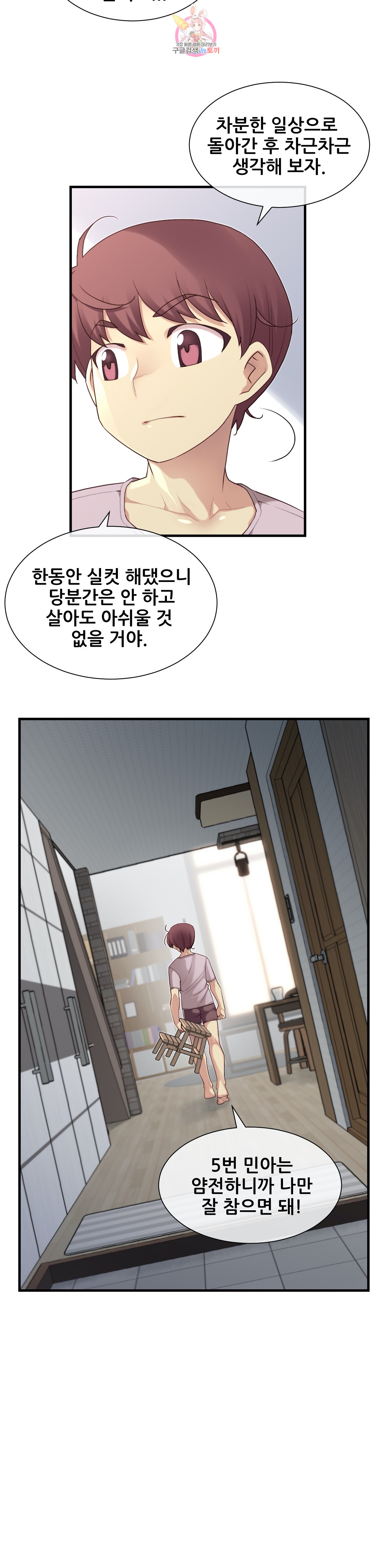 The Girlfriend Dice Raw - Chapter 40 Page 17