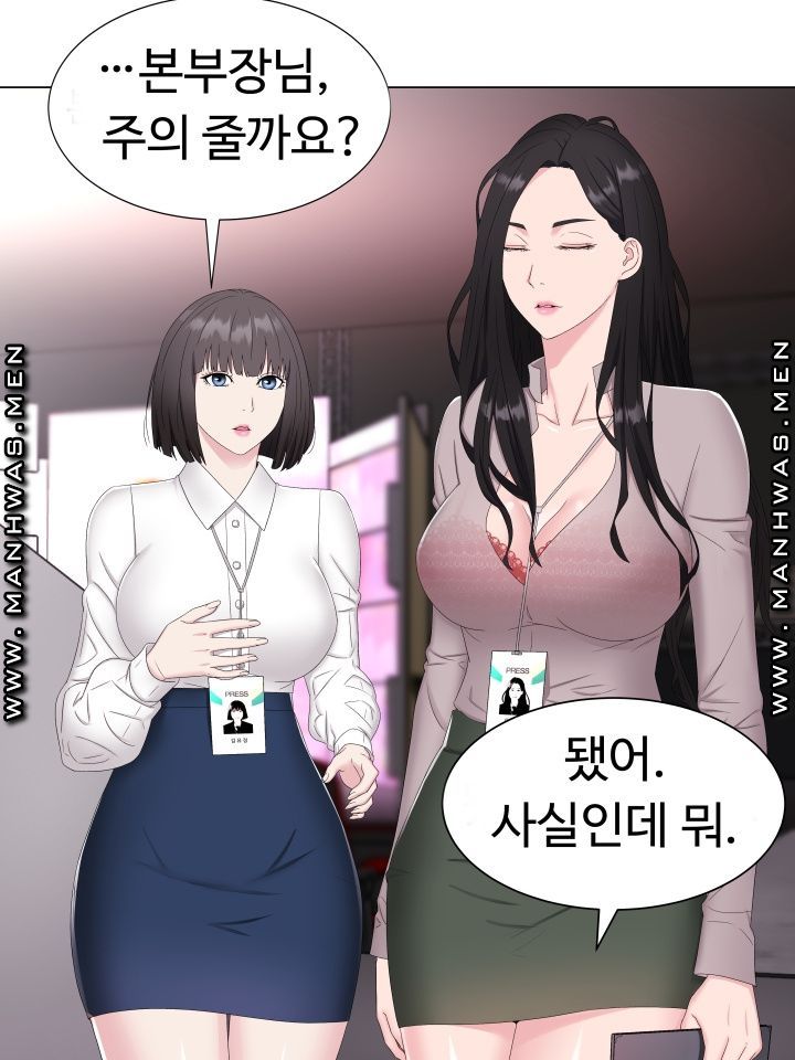 Lingerie Business Division - Chapter 1 Page 38