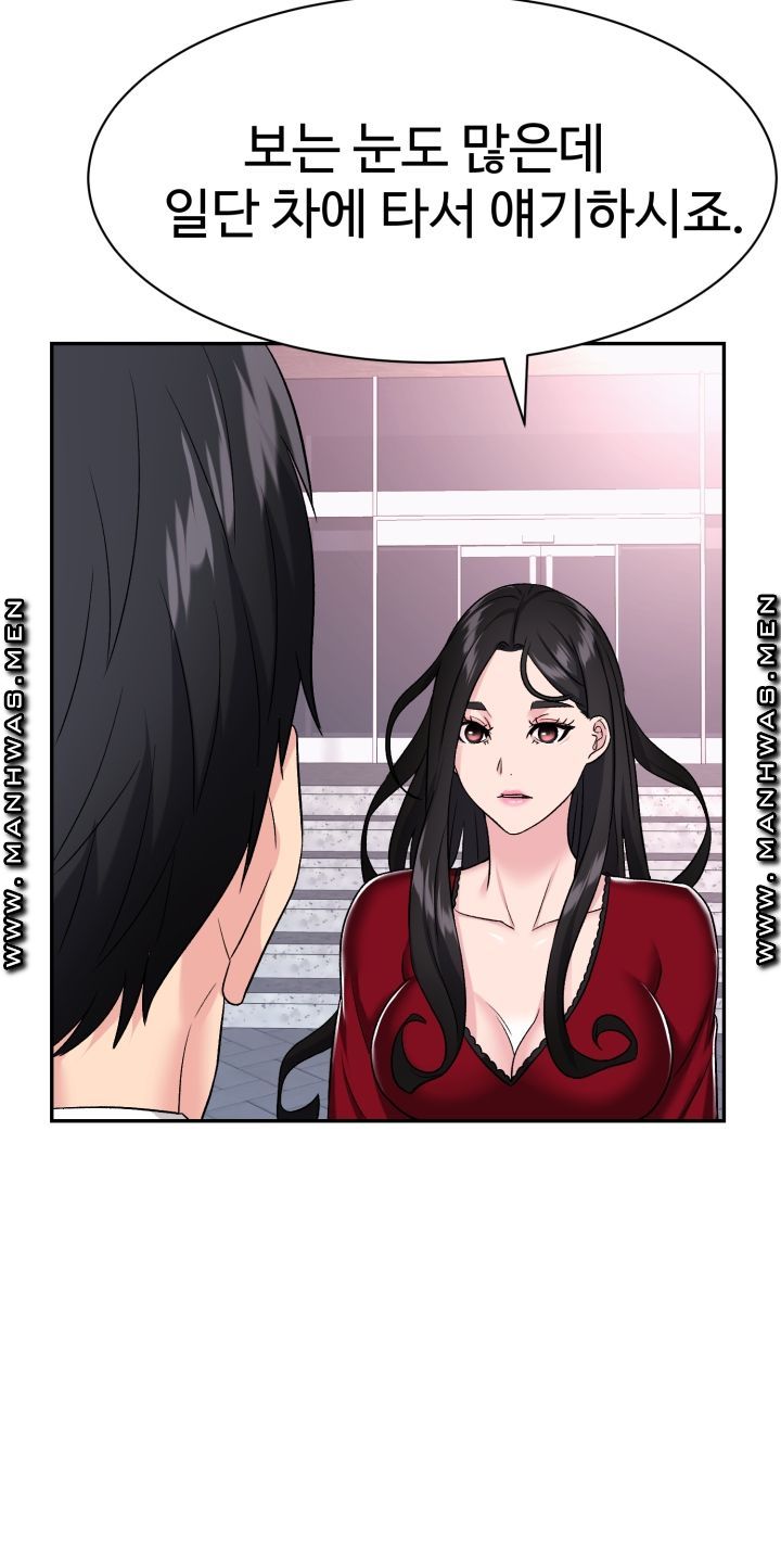 Lingerie Business Division - Chapter 4 Page 4