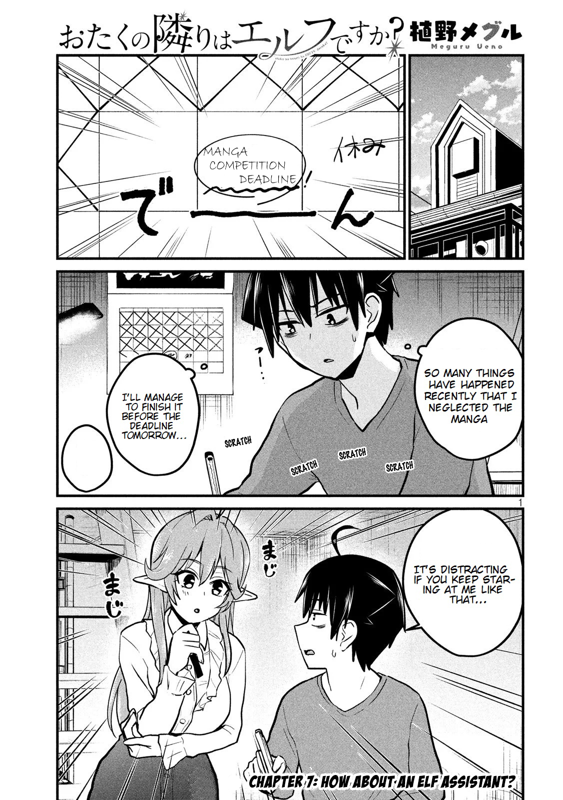 Otaku no Tonari wa ERUFU Desuka? - Chapter 7 Page 2