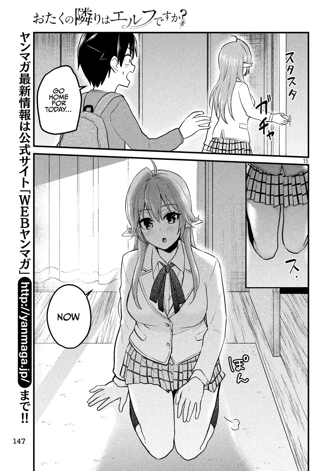 Otaku no Tonari wa ERUFU Desuka? - Chapter 8 Page 15