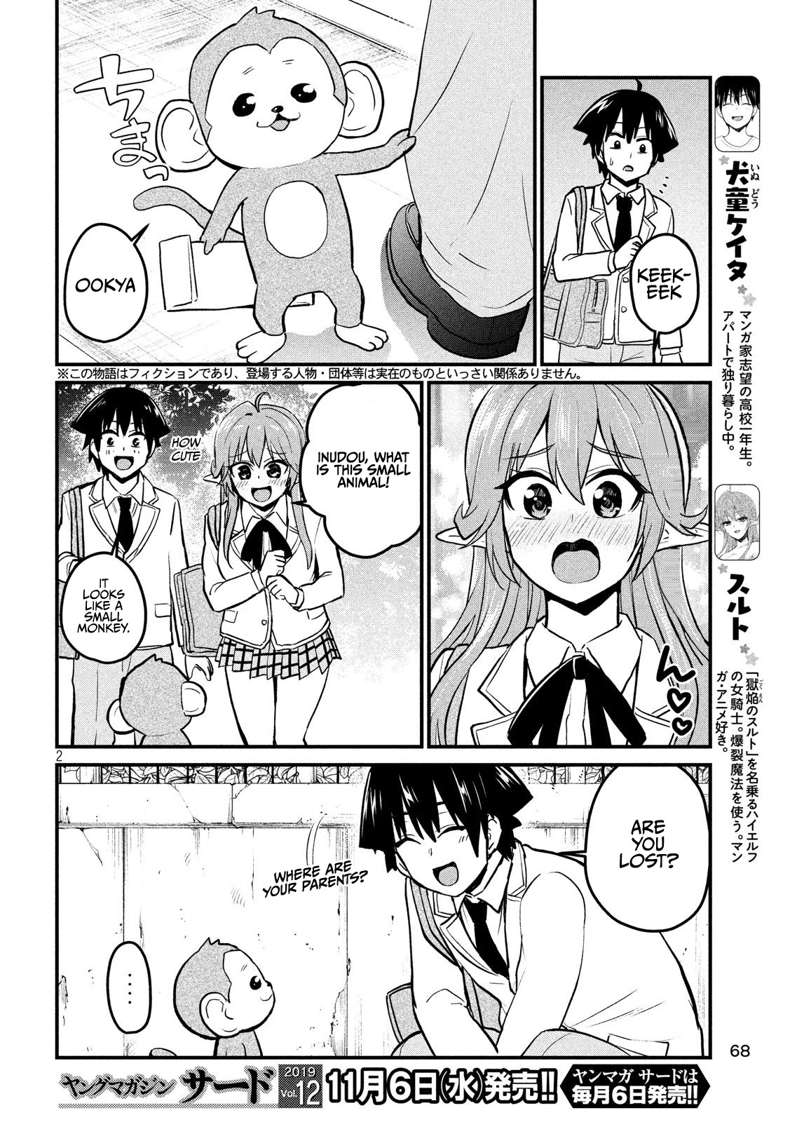 Otaku no Tonari wa ERUFU Desuka? - Chapter 9 Page 2