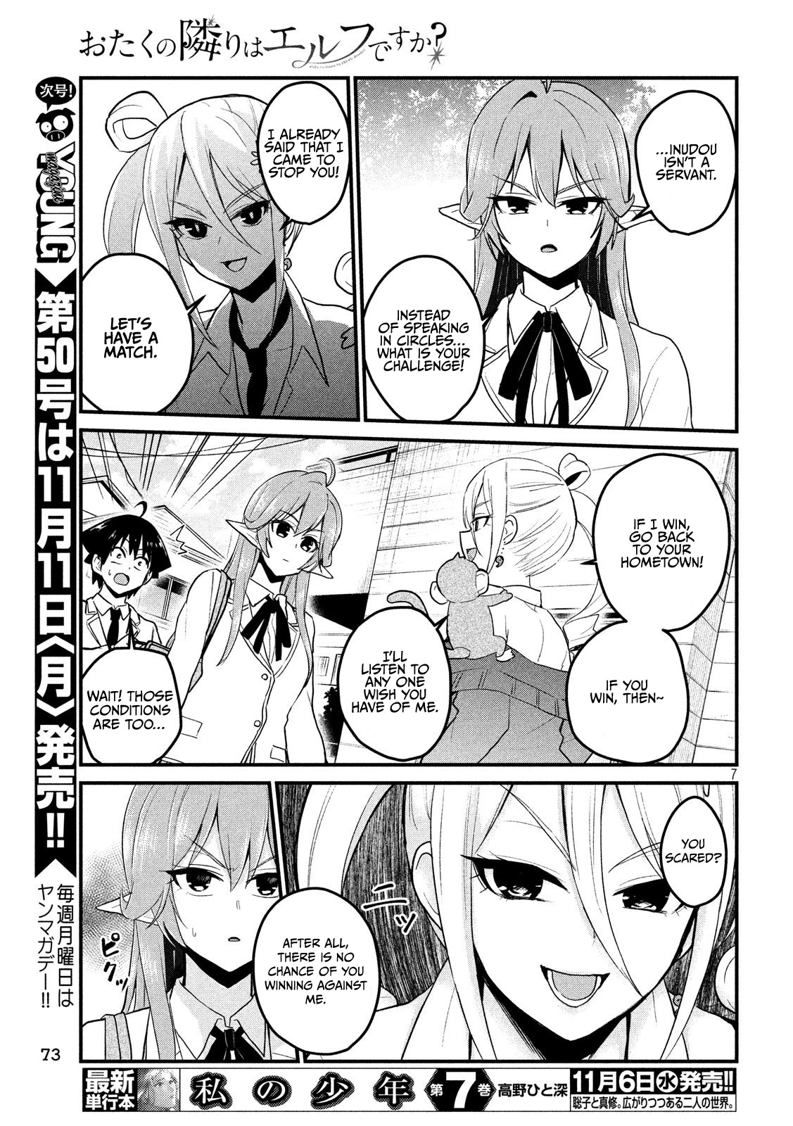 Otaku no Tonari wa ERUFU Desuka? - Chapter 9 Page 7