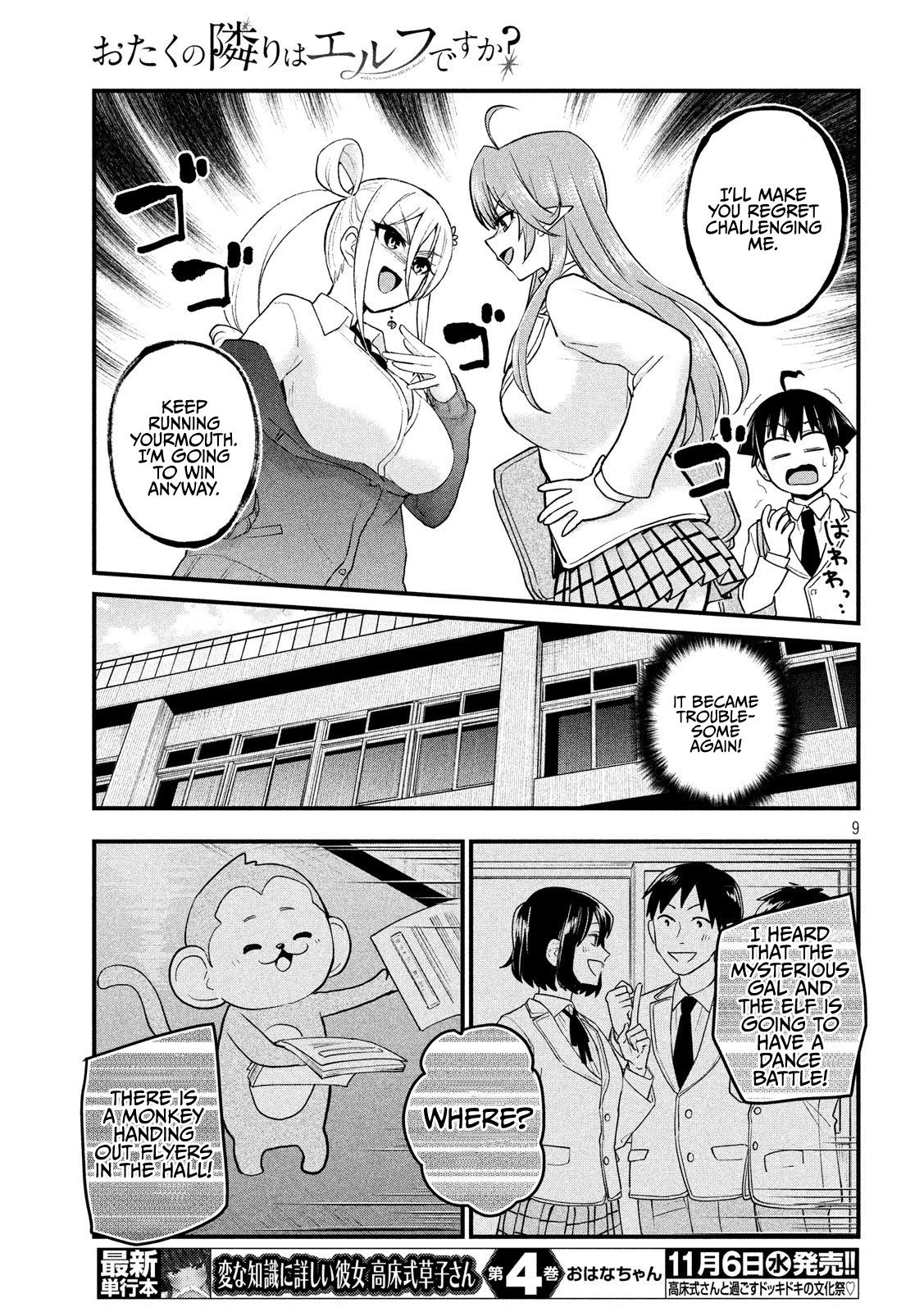 Otaku no Tonari wa ERUFU Desuka? - Chapter 9 Page 9