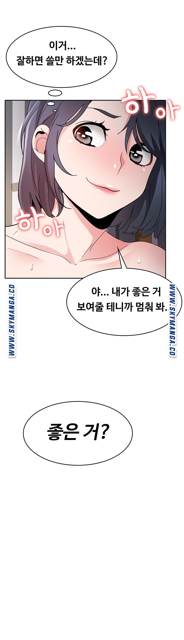 Wanna Service Raw - Chapter 3 Page 25