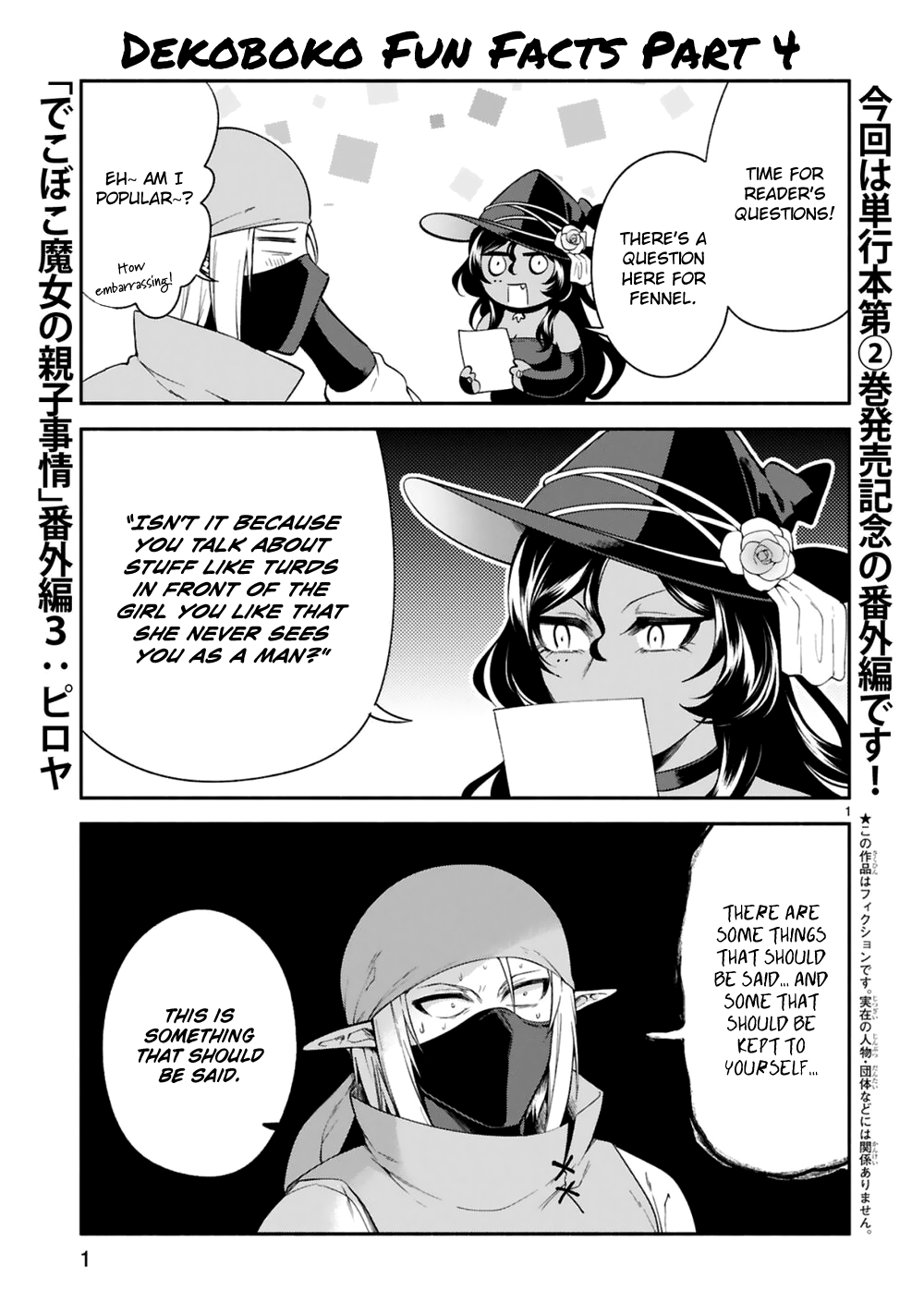 Dekoboko Majo no Oyako Jijou - Chapter 14.5 Page 1