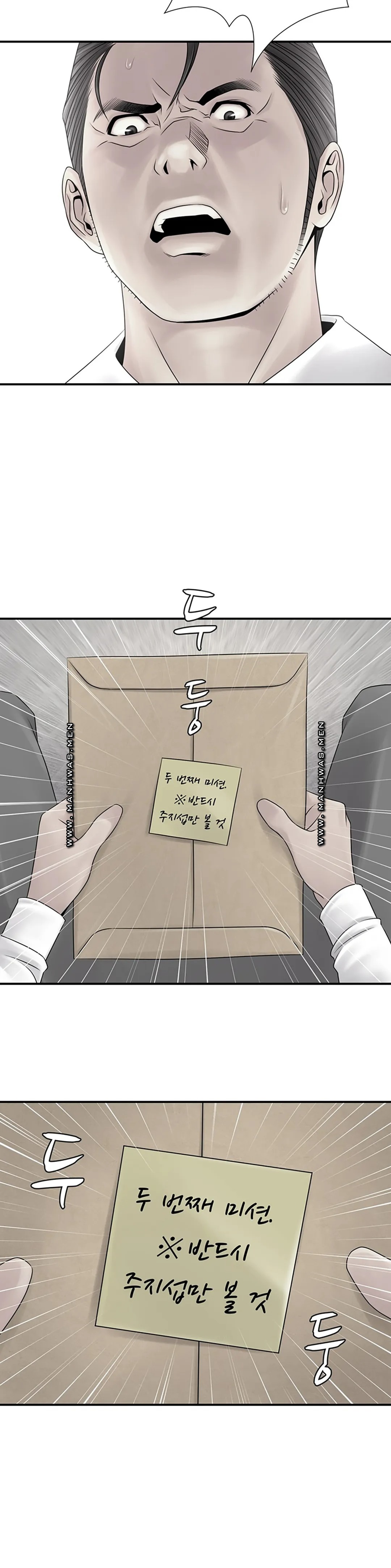 Be Locked Up Raw - Chapter 8 Page 2