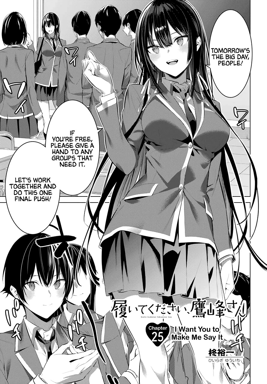 Haite Kudasai, Takamine-san - Chapter 25 Page 2