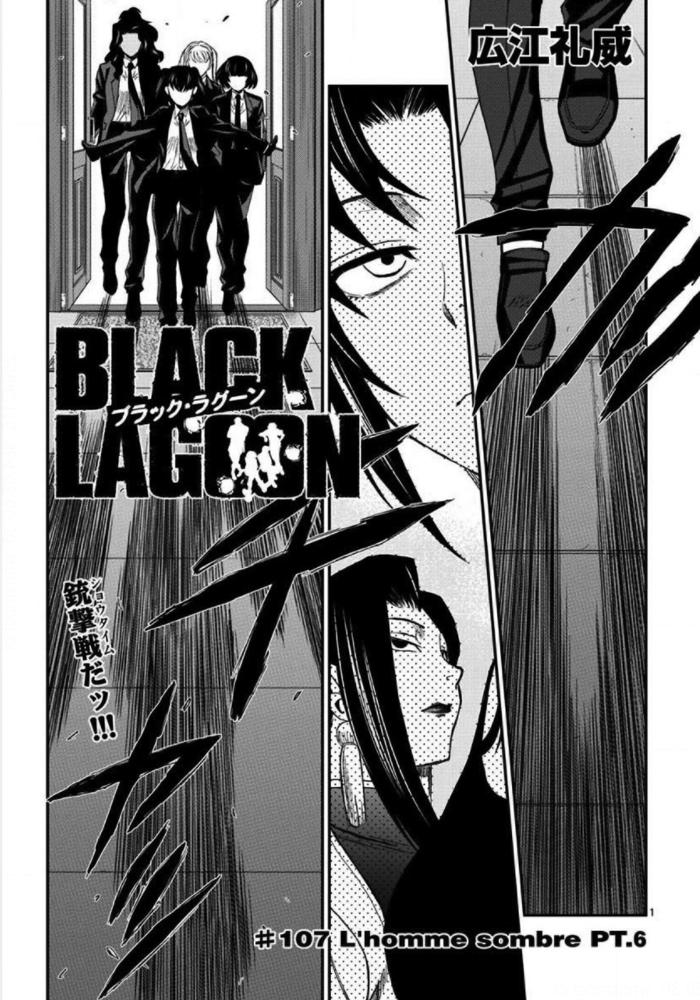 Black Lagoon - Chapter 107 Page 1