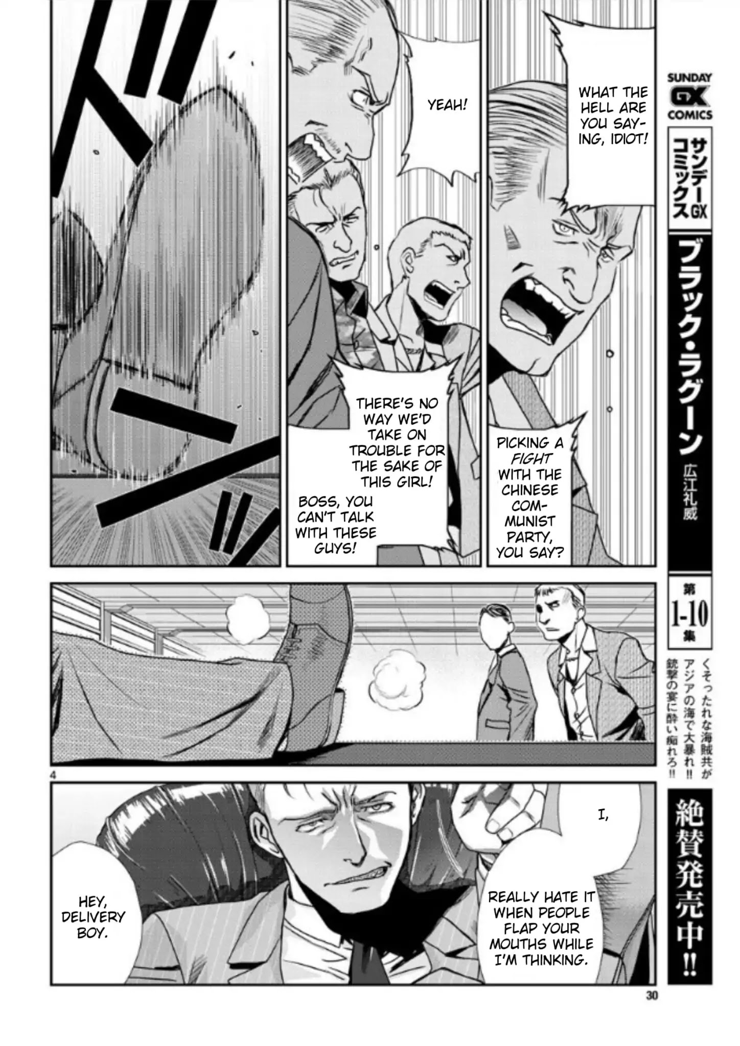 Black Lagoon - Chapter 99 Page 4