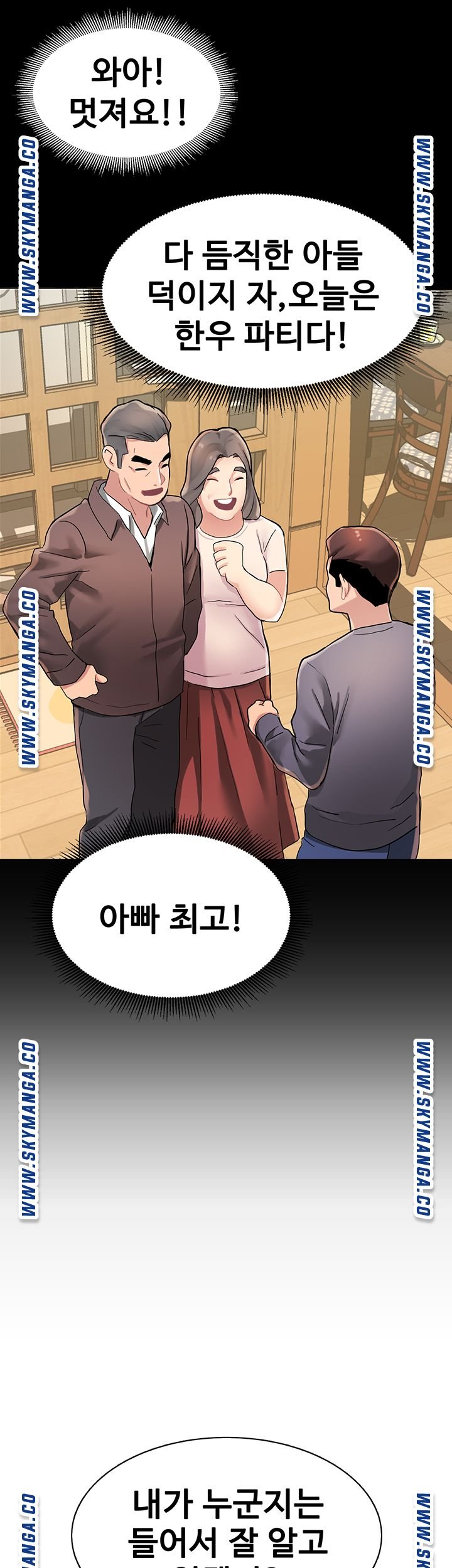 Bad Girl Punishment Raw - Chapter 3 Page 46