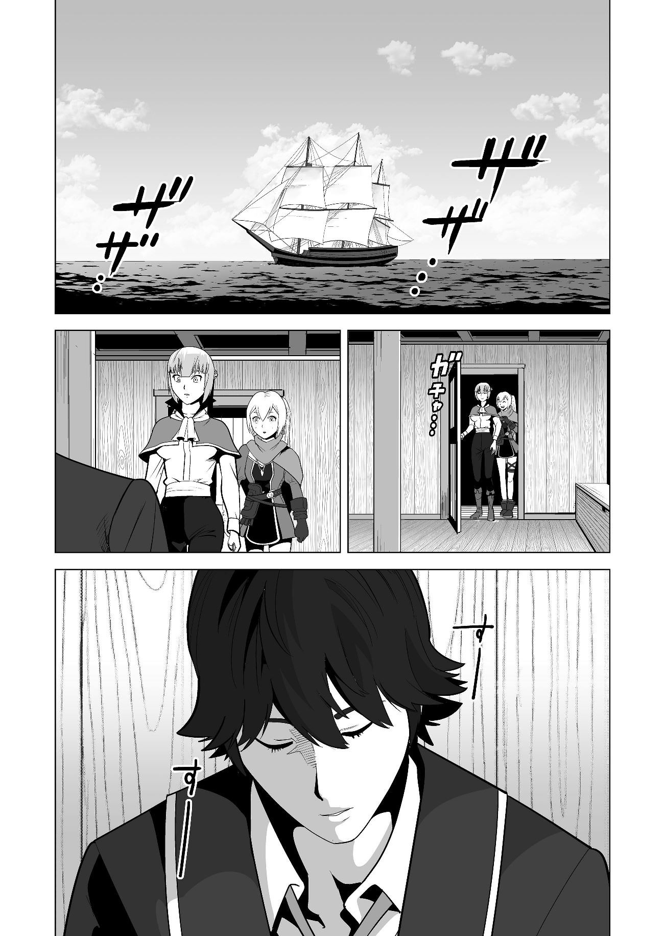 Sen no Skill wo Motsu Otoko: Isekai de Shoukanjuu Hajimemashita! - Chapter 18 Page 19