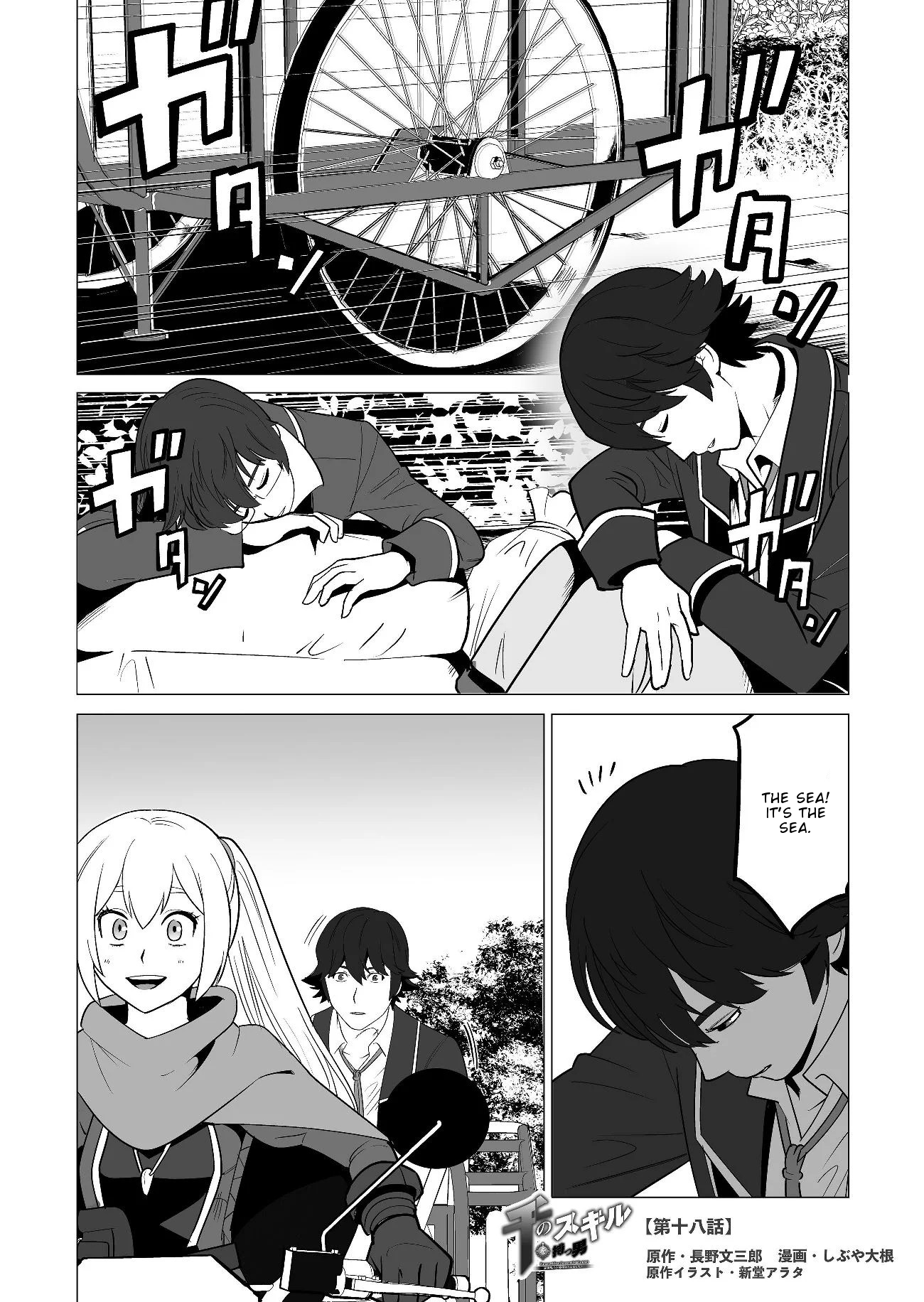 Sen no Skill wo Motsu Otoko: Isekai de Shoukanjuu Hajimemashita! - Chapter 18 Page 2