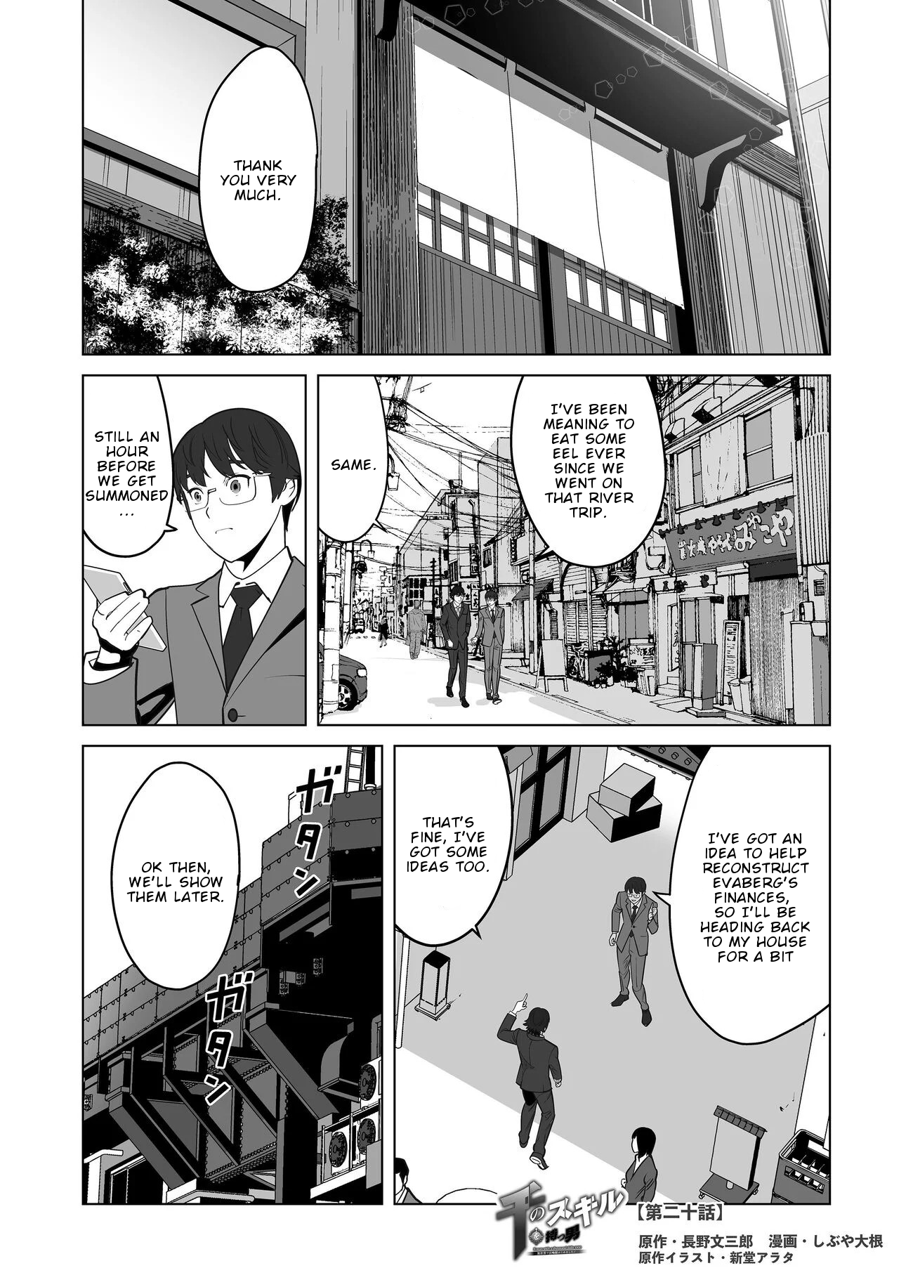 Sen no Skill wo Motsu Otoko: Isekai de Shoukanjuu Hajimemashita! - Chapter 20 Page 2