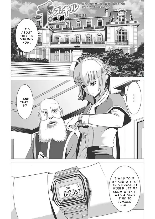 Sen no Skill wo Motsu Otoko: Isekai de Shoukanjuu Hajimemashita! - Chapter 4 Page 2