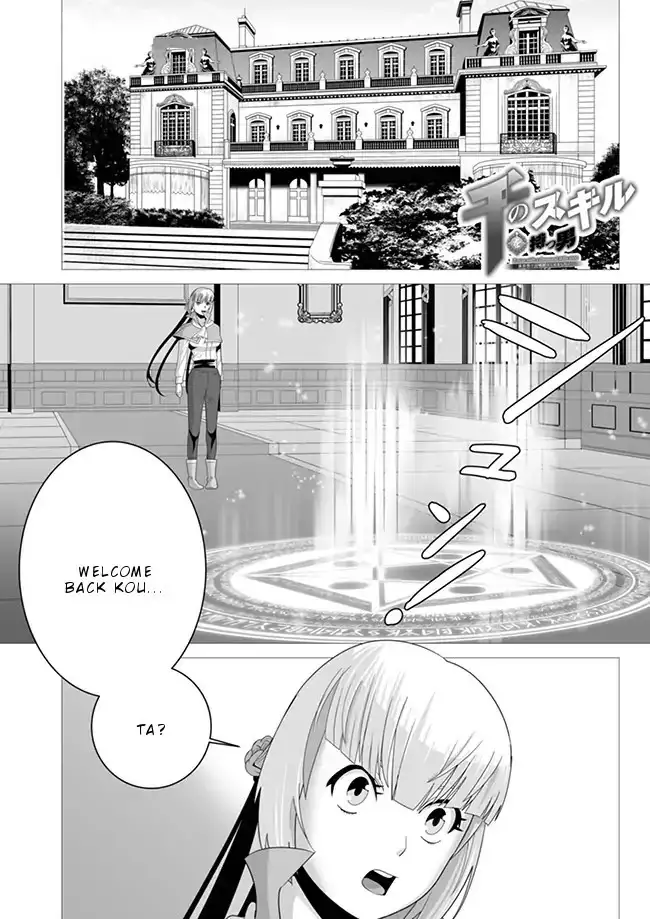 Sen no Skill wo Motsu Otoko: Isekai de Shoukanjuu Hajimemashita! - Chapter 6 Page 2