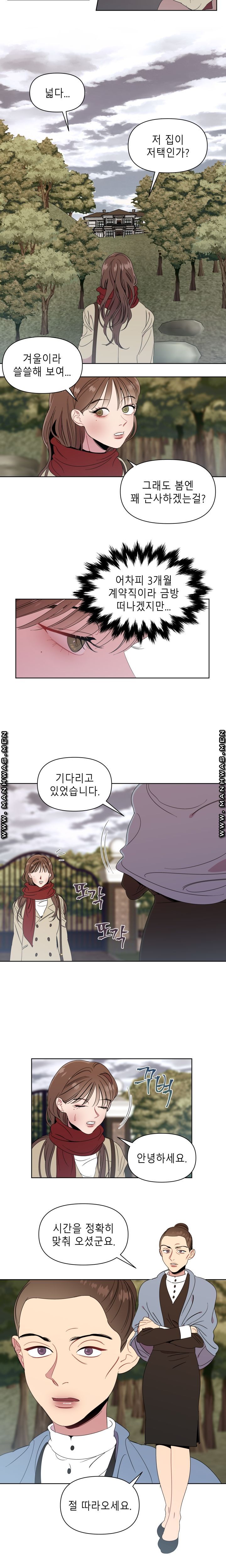 Heaven Raw - Chapter 1 Page 7