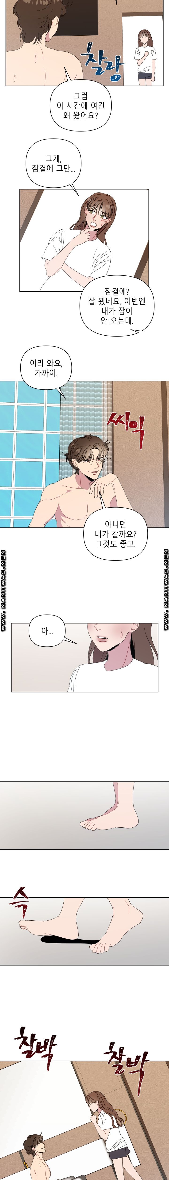 Heaven Raw - Chapter 10 Page 11